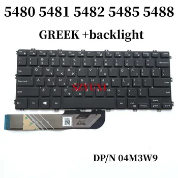 100% НОВАЯ Греческая Клавиатура для ноутбука Dell Inspiron 5480 5481 5482 5485 5488 с подсветкой 4M3W9 DLM17L7