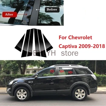 6 шт. полированных стоек, подходящих для Chevrolet Captiva 2009-2018, накладка на окно, наклейка на колонну BC