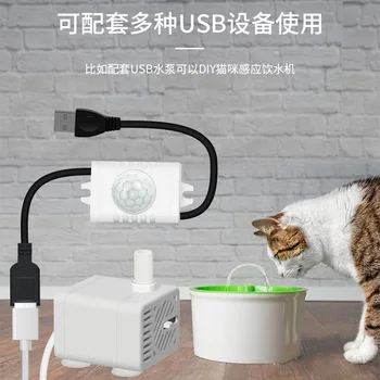 USB-индукционный выключатель, 5 В, поилка для домашних животных, индукционный выключатель для человеческого тела, светочувствительный переключатель, регулируемый вручную, индукционный контроль