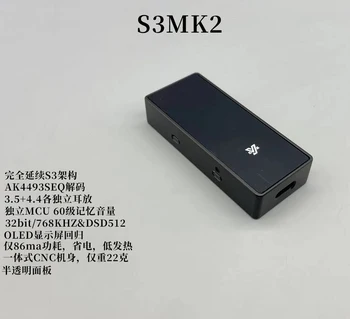 YIN LU MEI S3MK2 3.5 + 4.4 дисплей с двойным выходом низкое энергопотребление твердое решение DSD512 высокой мощности