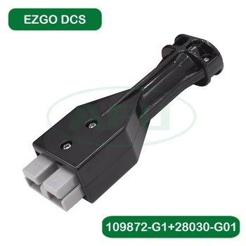 Аксессуары для электрического Гольф-кара, Вилка зарядного устройства с оболочкой для EZGO TXT DCS 18972-G1 + 28030-G01