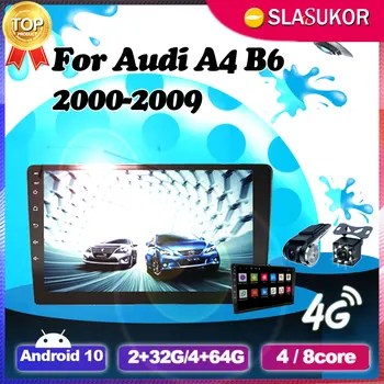 Для Audi A4 B6 2000-2005 2006 2007 2008 2009 Android Мультимедиа Видео Автомобильная радионавигация GPS Зеркало головного устройства Без 2din DVD