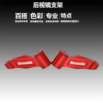Для Benelli TNT300 TNT600 BN600 BN302 Stels600 увеличивающий код зеркала заднего вида с водонепроницаемой крышкой