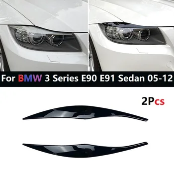 Для BMW 3 серии E90 E91 Седан 2005-2012 ABS Автомобильная фара Брови Налобный фонарь Накладка для век Аксессуары для укладки