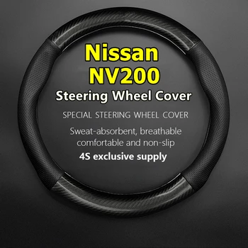 Для Nissan NV200 Чехол на руль из натуральной кожи и углеродного волокна 1,6 л 2010 2013 2014 2011 2012 2013 2014 2016 2018
