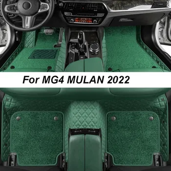 Изготовленные на заказ Роскошные Коврики для MG4 MULAN 2022 Без морщин Автомобильные Коврики Аксессуары Запасные Части для интерьера Полный комплект