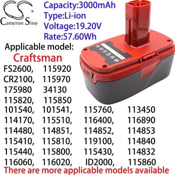 Литиевая батарея Cameron Sino 3000 мАч 19,2 В для Craftsman ID2000, 115860, 115710, CR2600, CS2400,114280,114281,115690,115830,115120
