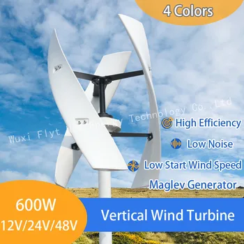 Новая вертикальная ветряная турбина высокой эффективности 400 Вт 600 Вт 12 В 24 В 1,5 М при запуске 250 об/мин без шума для домашнего использования