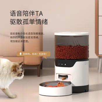 Новая оригинальная Интеллектуальная кормушка для кошек, кнопка подачи корма для домашних животных, автоматическая машина для подачи еды самообслуживания