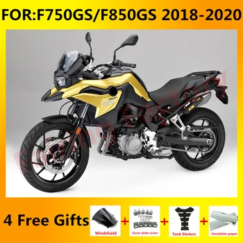 Новый ABS Мотоцикл Весь Комплект обтекателей подходит для F750GS F850GS F750 F850 GS 2018 2019 2020 Кузов полный комплект обтекателей желтый черный