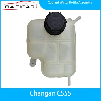Новый баллон с охлаждающей жидкостью Baificar в сборе для Changan CS55