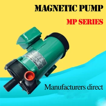 Переносной электрический кислотостойкий насос для перекачки воды низкого давления MP-70RM