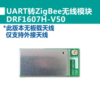 Последовательный порт UART для беспроводного модуля Zigbee, усилитель мощности, модуль SMT-чипа CC2530 Module-DRF1607H
