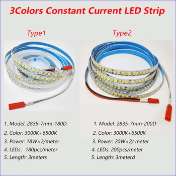 светодиодная лента постоянного тока 3 метра 2835-7 мм-180D и 200D 3 цвета со светодиодной лентой 3000 К + 6500 К