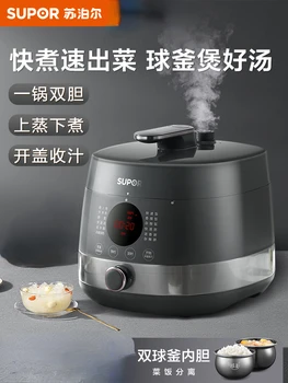 Электрическая скороварка Supor Бытовой Шаровой чайник с двойным желчным пузырем Скороварка быстрого приготовления 5Л Smart Rice Cooker 220 В